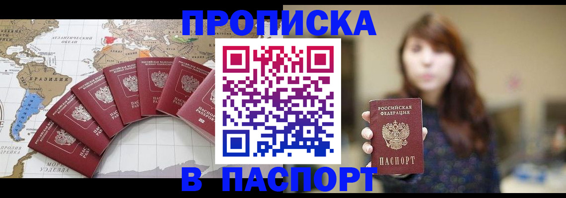 прописка для военкомата в Нюрбе