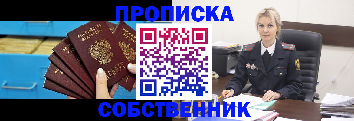 миграционный учет в Нюрбе