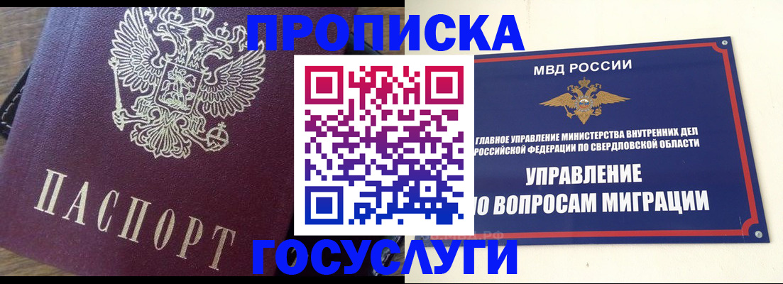 временная регистрация поиск в Нюрбе