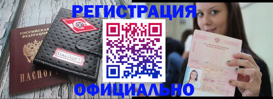 временная регистрация собственник в Нюрбе